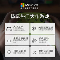 微软 Xbox 无线控制器 电光黄手柄 Xbox Series X/S  游戏手柄 PC电脑适配