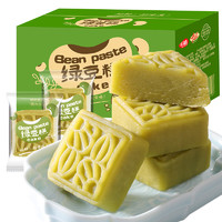千格 绿豆糕1000g 中式传统糕点心速食营养早餐休闲零食小吃馅饼整箱