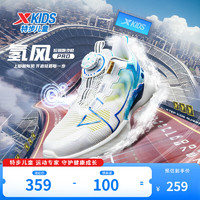 特步（XTEP）【氢风5.0pro】儿童跑步鞋夏季男童运动鞋旋纽扣透气软底跑鞋 特步白/北京蓝 37码