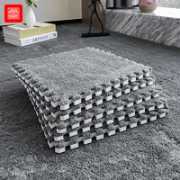 FOOJO 富居 毛绒方块拼接地毯客厅满铺隔音隔凉30cm深灰10片装(约0.9平米)
