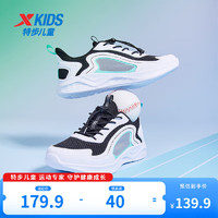 特步（XTEP）儿童夏季款儿童运动鞋男孩中大童耐磨跑步鞋男子 黑/新白色 35码