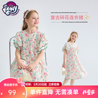 小马宝莉儿童节女童时尚公主裙夏2024复古碎花裙小女孩甜美连衣裙 杏色 140