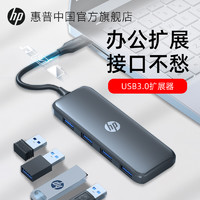 HP 惠普 DHC-CT110拓展坞扩展转换usb3.0分线器hub集线器网线多功能接口转接头笔记本电脑iPad平板手机配件