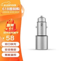 Xiaomi 小米 车载充电器快充版点烟器一拖二 QC3.0 双USB口输出36W 智能温度控制 5重安全保护  兼容iOS&Android设备