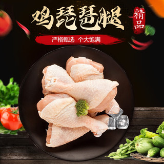 鲜京采 琵琶腿 3kg 冷冻 炸鸡腿烤鸡腿卤鸡腿