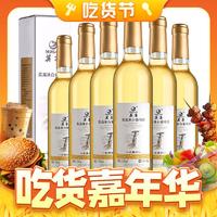 MOGAO 莫高 陈酿2年 甜型白葡萄酒 6瓶*500ml套装