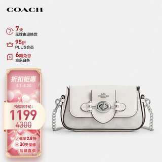 COACH 蔻驰 女士迷你小号单肩斜挎包链条包白色CO970SVVS5