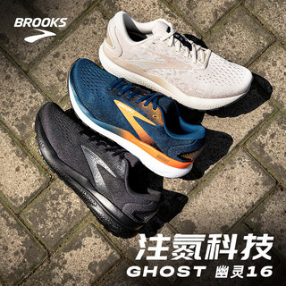 布鲁克斯BROOKS幽灵Ghost 16跑鞋男减震宽楦透气运动鞋缓震专业跑步鞋 椰奶色/城堡灰/铁灰 45.5