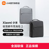 Xiaomi 小米 极简都市双肩包2浅灰色深灰色简约电脑双肩背休闲
