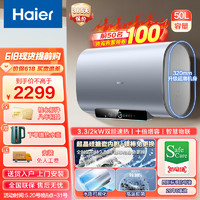 Haier 海尔 扁桶电热水器50升一级能效超薄双胆家用3300W速热十倍增容