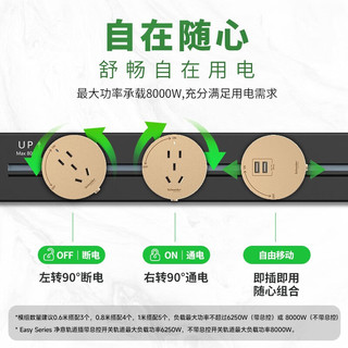 施耐德电气 净意系列 轨道插座 60CM轨道+3个五孔