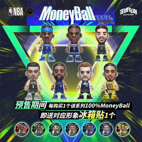ACE PLAYER 王牌化身 MoneyBall系列 100% NBA球星手办 多款可选