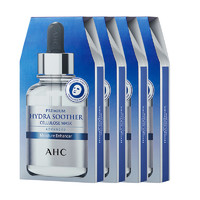 AHC 小安瓶B5玻尿酸面膜4盒共20片