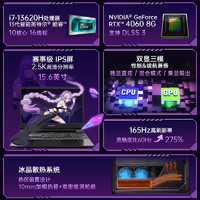 COLORFUL 七彩虹 隐星G15 酷睿版 15.6英寸游戏本 2.5K电竞高刷屏 灰色 i7-13620H RTX4060 16GB 512GB 2.5K