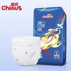 Chiaus 雀氏 薄快吸系列 纸尿裤 L56片（尺码任选）