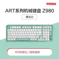 MIIIW ART系列Z980机械键盘米物三模热插拔RGB灯效gasket结构98键透明外壳办公游戏