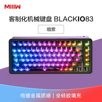 MIIIW BlackIO米物无线机械键盘 三模热插拔 游戏办公键盘 Gasket结构 MX水母轴 RGB灯效83键 暗紫