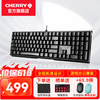 CHERRY 樱桃 MX3.0S 机械键盘有线游戏办公笔记本电脑键盘无钢板结构 3.0S 黑色无光 红轴