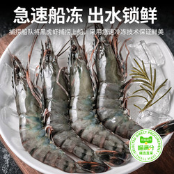 喵满分 鲜冻黑虎虾900g*2盒老虎虾海鲜水产基围虾