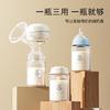 YeeHoO 英氏 储奶瓶玻璃集奶器保鲜瓶标准口径婴儿母乳储奶罐2支装