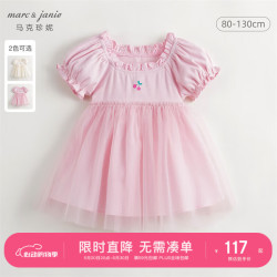 【省22元】马克珍妮女童装_marc & janie 马克珍妮 marc&janie马克