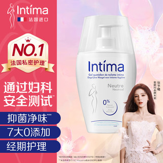 Intima 茵缇玛 私密处护理液女性洗液沐浴清洁男士止痒 妇科洗护外阴抑菌