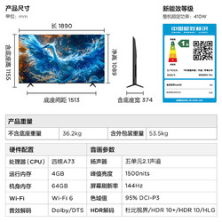 FFALCON 雷鸟 鹤6 PRO 24款 85S585C 液晶电视 85英寸