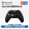 Microsoft 微软 XBOX Elite2 精英款手柄 二代 青春手柄 青春版白色 红色 蓝色 无线控制器 PC 无线手柄 国行 全新 现货