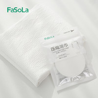 FaSoLa一次性压缩洗脸巾旅行装纯棉毛巾便携式加厚独立包装浴巾