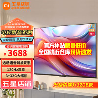 Xiaomi 小米 电视 75英寸 超大屏 4K超高清 远场语音 教育游戏平板电视 75英寸 EAPro75