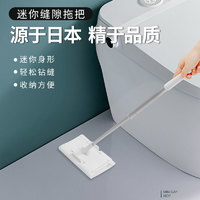康多多 日本夹洗脸巾拖把satto迷你小拖把家用卫生间清洁缝隙专用