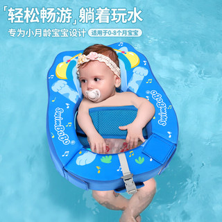 鲸保婴儿游泳圈 0-8个月宝宝游泳圈 新生儿泳圈防侧翻免充气坐圈 免充气婴儿躺圈【0-8个月】