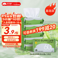 EcosureCare 优可舒 木柔洗脸巾 50抽*10包(20*15cm)