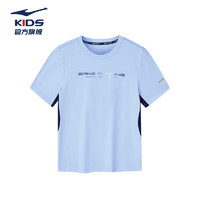 鸿星尔克（ERKE）童装儿童短袖T恤上衣透气防晒服男童冰凉防紫外线 天青蓝 165cm