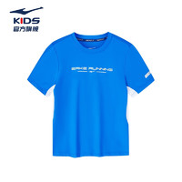 鸿星尔克（ERKE）童装儿童短袖T恤上衣透气防晒服男童冰凉防紫外线 普鲁士蓝 165cm