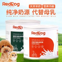 RedDog 红狗 犬猫羊奶粉幼猫幼犬怀孕母猫产后术后补充营养增强体质猫奶粉