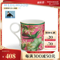 WEDGWOOD 威基伍德 漫游美境 粉红荷花 马克杯 骨瓷 水杯茶杯咖啡杯 单个