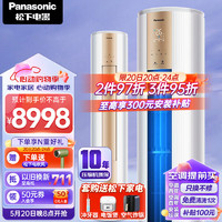 Panasonic 松下 空调3匹新一级能效变频冷暖 1KFR-72LW/BpZY310N