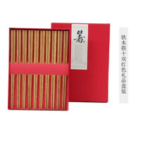 汀若 木质筷子无漆无蜡红檀木公筷10双装 1(红盒)