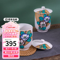 美浓烧 Mino Yaki）九谷烧茶杯陶瓷杯复古日式创意马克杯下午茶家用办公水杯 吉田芙蓉