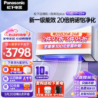 Panasonic 松下 空调1.5匹新一级能效变频冷暖壁挂式空调 KFR-35GW/BpZY410