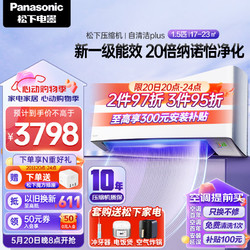 Panasonic 松下 空调1.5匹新一级能效变频冷暖壁挂式空调 KFR-35GW/BpZY410