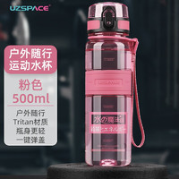 UZSPACE 优之 儿童水杯男女学生上学夏季运动便携大容量塑料饮用tritan杯子 粉色 500ml