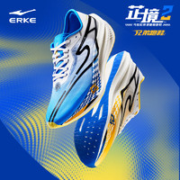 ERKE 鸿星尔克 芷境2 专业马拉松 全掌碳板竞速跑步鞋