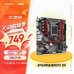 GIGABYTE 技嘉 B760M GAMING AC DDR4 主板