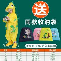 沐春 2024新品儿童连体雨衣幼儿园学前班萌宝宝可爱户外玩水卡通雨披