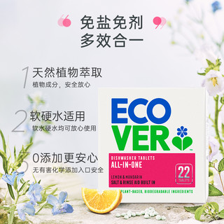 ecover 洗碗机专用洗碗块 20g*22粒 橘子香型