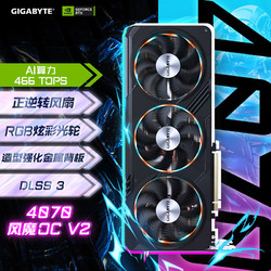 GIGABYTE 技嘉 魔鹰V2 GeForce RTX 4070显卡 Gaming OC 12G 电竞游戏设计电脑独立显卡2K/4K