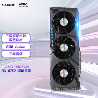 GIGABYTE 技嘉 RX6750GREEagle12GBGDDR6显卡