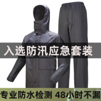 Umenice PVC2020 雨衣套装 通用码 黑色